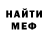 МЕФ кристаллы Ania's C0DE