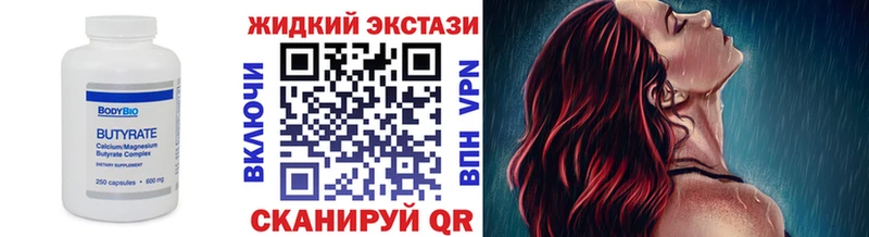 KRAKEN онион  купить наркотики цена  Лесозаводск  БУТИРАТ 99% 