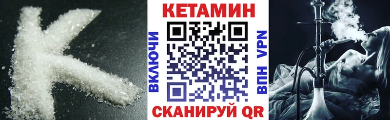 КЕТАМИН ketamine  хочу   Лесозаводск 