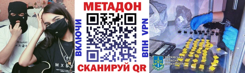 Метадон белоснежный  kraken рабочий сайт  Лесозаводск 